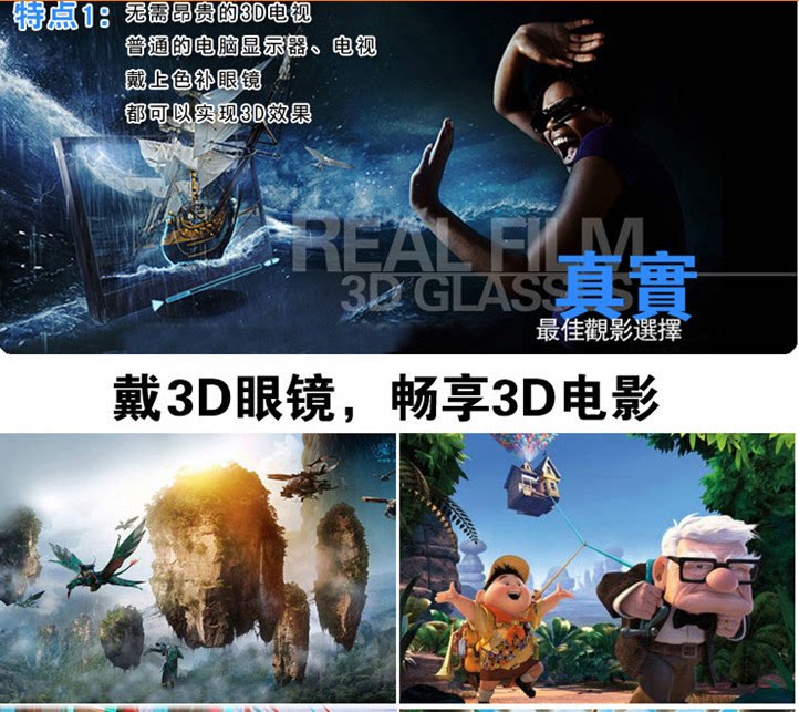 Lunettes 3D 3D   - Ref 2622525 Image 27