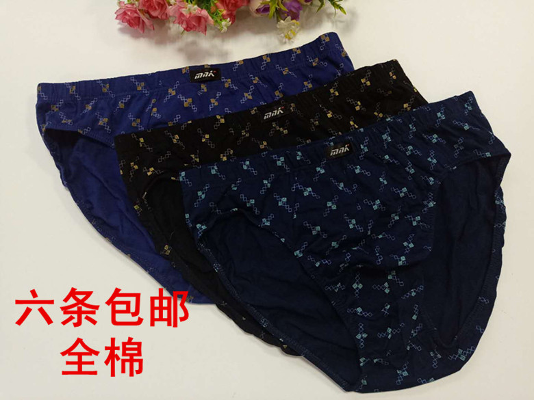 The whole store is full of 48 yuan 32023 old-fashioned loose cotton pure cotton men's triangle printed underwear 8 8 yuan