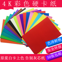 4 open color cardboard handmade hard cardboard thick black and white card origami greeting card childrens cardboard early education card paper-cut customization