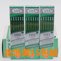 Chinese pencil Chinese 2B pencil 3B pencil 5B pencil Primary school students non-toxic lead-free