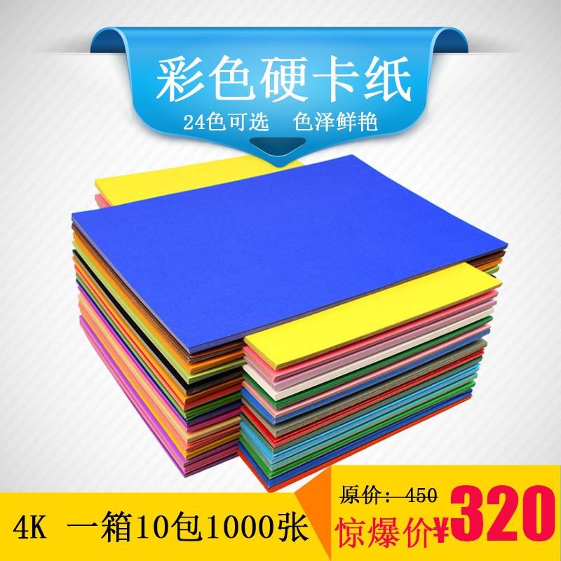 Color cardboard wholesale 8K4K handmade thick cardboard color paper children's origami poster paper hard card black and white card early education card