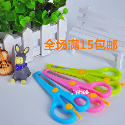 Red dragonfly safety scissors student art scissors children's handmade paper-cut tool baby does not hurt hands plastic stationery