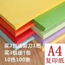 Color A4 copy paper Color printing 80g Childrens handmade origami office color paper plane jam