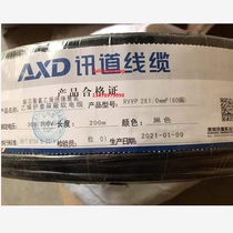 Shenzhen news channel rvvvv2 * 1 3*4 rvp2 * 1 RVVP4 * 0 75GB shielded power cord sheath