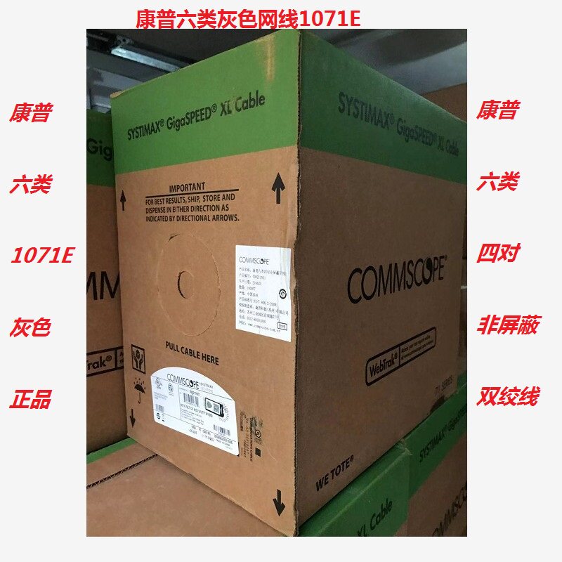 Original Kampu Six Category Grid non - shielded network cable CAT - 6 23 line gray twisted pair line