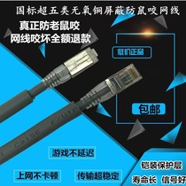 Armoured network cable outdoor ultra five types of single shielded oxygen-free copper 0 52 ground wire waterproof sunscreen antifreeze and anti-rat bite