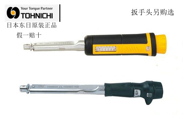 Original Japan Dongri torque wrench Torque wrench CL2NCL5NCL10CL140Nx15D