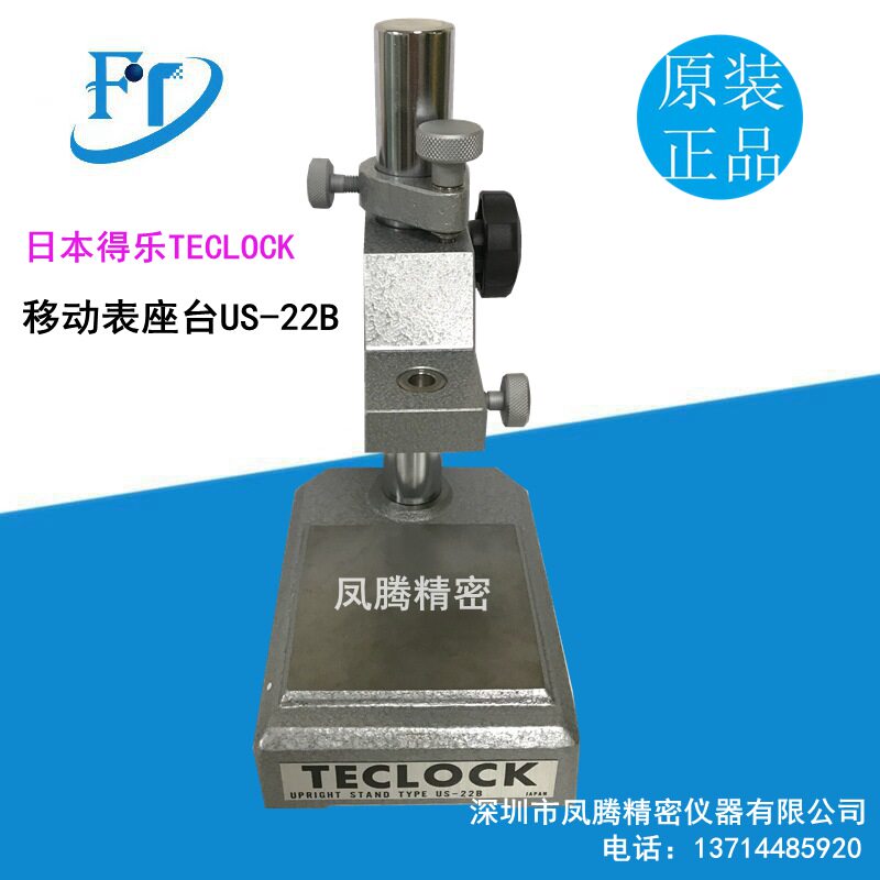 TECLCK has to be Lecards Mobile Table Block US-16B US-22B US-25
