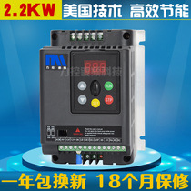 Power control inverter 2 2kw three-phase 380v motor single-phase 220v input three-phase 220v output constant pressure water supply pump
