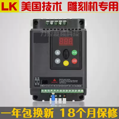 Engraving machine inverter 0 75kw380v1 5kw-2 2kw-4kw single-phase 220v three-phase motor governor