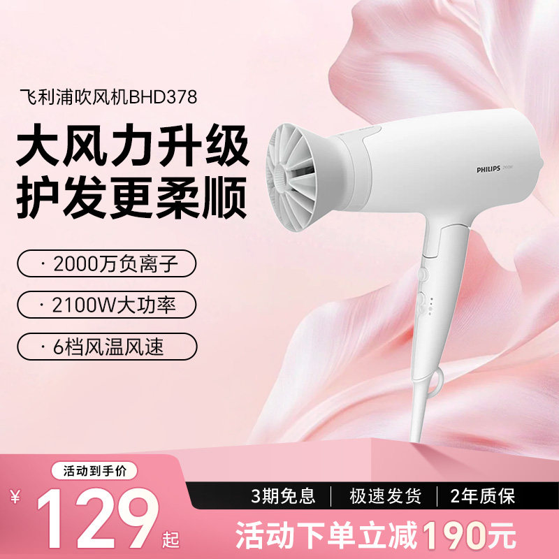 飞利浦吹风机家用负离子护发速干宿舍便携可折叠大风力电吹风正品