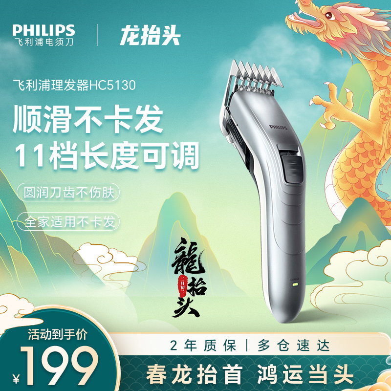 Philips машинка для стрижки волос электрическая машинка для стрижки волос бритье волос парикмахерская профессиональный артефакт электрическая машинка для стрижки волос для детей и взрослых бытовая электрическая машинка для стрижки волос Изображение 1