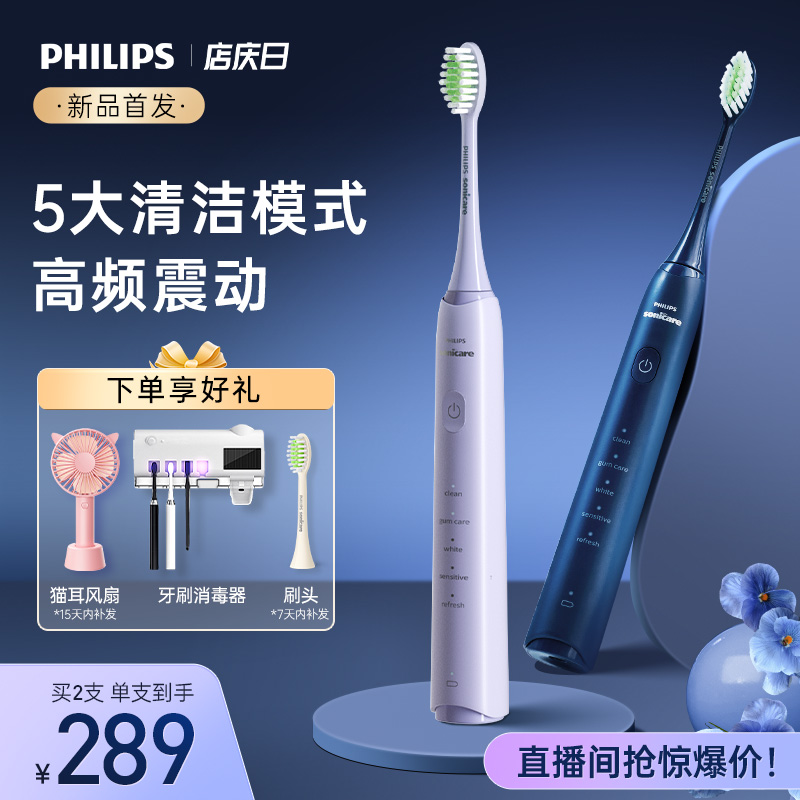 Philips electric toothbrush high face value fully automatic adult official flagship store for men and women lovers