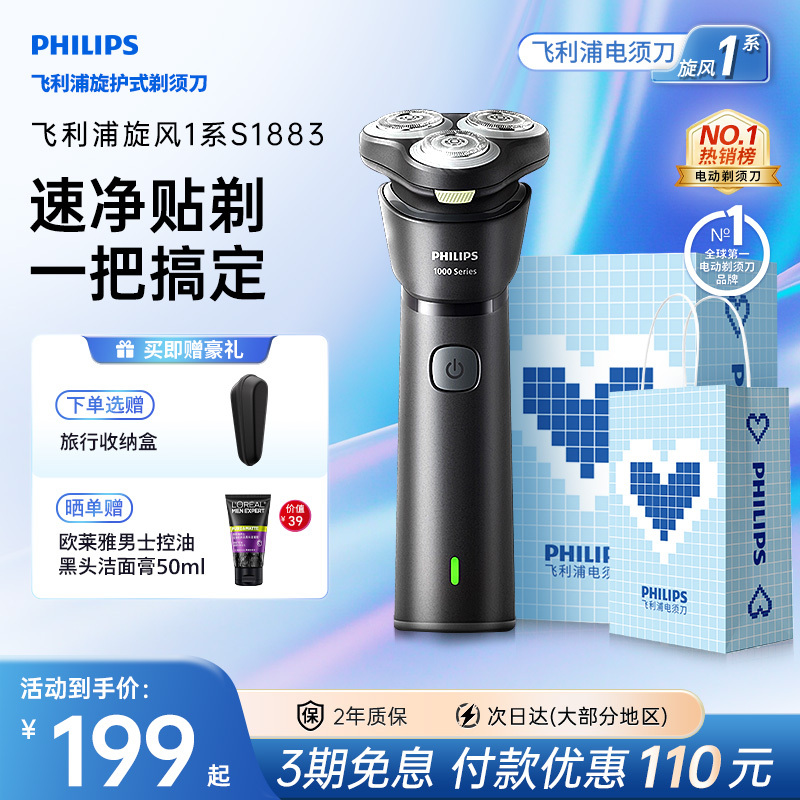 [520 Gift] Philips Electric Shaver Official Genuine Product official store Men's Beard Trimmer