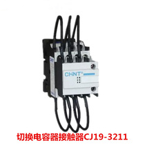 Zhengtai switching capacitive contactor cj19-3211 4311 6321 25 95 95 electric cabinet reactive compensation 380V