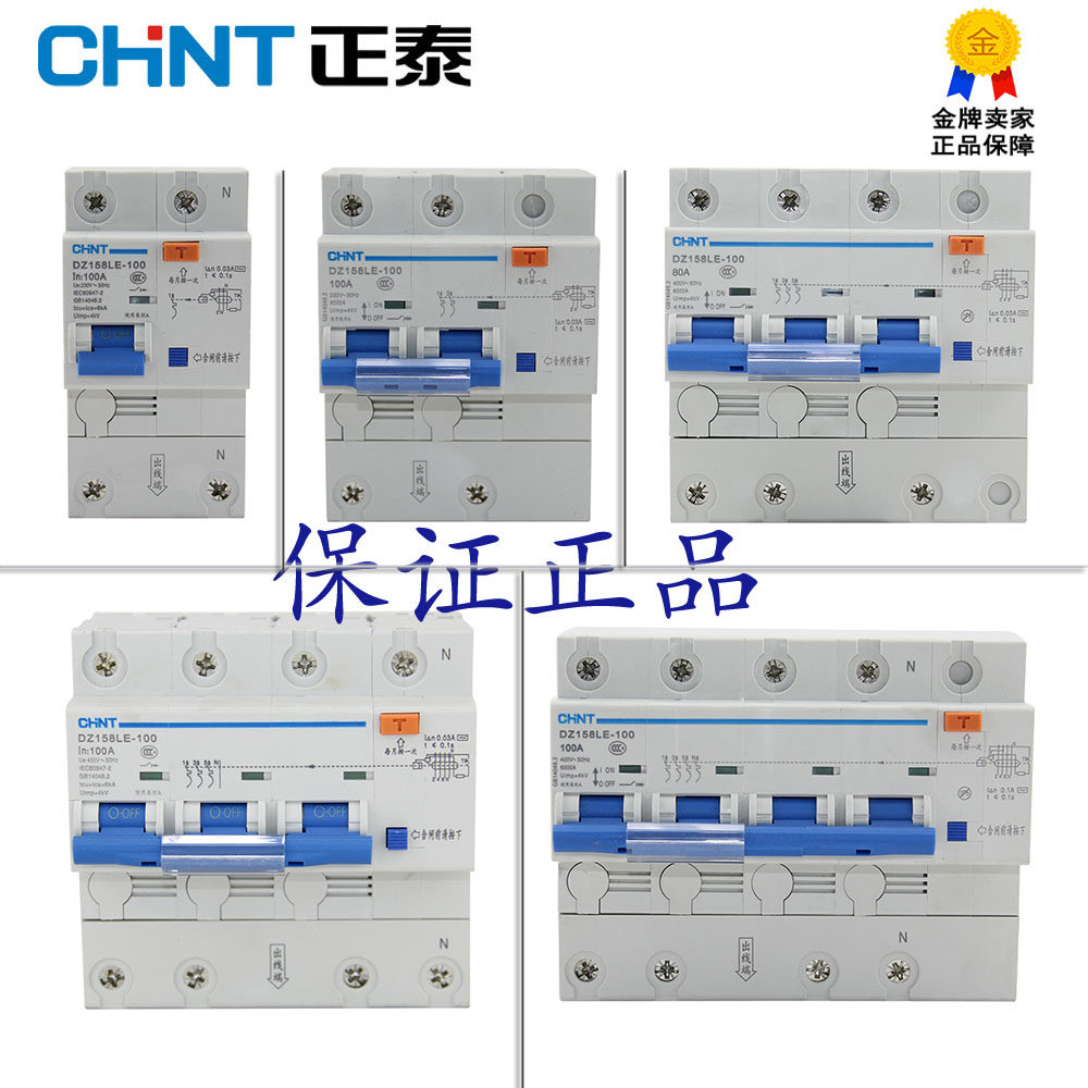 Zhengtai leakage protector DZ158LE-100A 80A high power circuit breaker 1P N 2P 3P 3P N 4P