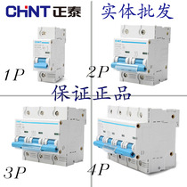 Positive Thai air switch DZ158 empty open single-phase three-phase 1P2P3P4P high-power breaker 80100125 A