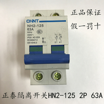 Chint Disconnector circuit breaker rail type Disconnector NH2-125 2P 63A fake one pay ten