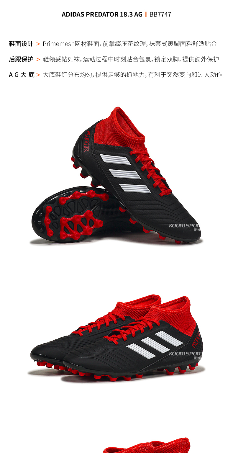 Adidas Falcon PREDATOR 18.3 AG TEAM MODE Đội Giày bóng đá Stud ngắn giày thể thao nam sneaker