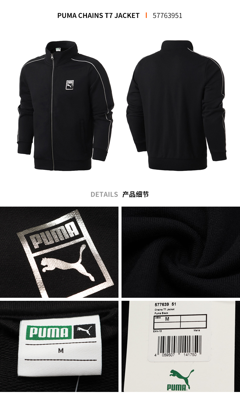 PUMA Hummer Men 2018 Autumn Chains T7 Nối áo khoác đứng Cổ áo cardigan Áo khoác thể thao 577639 áo khoác the thao puma nam