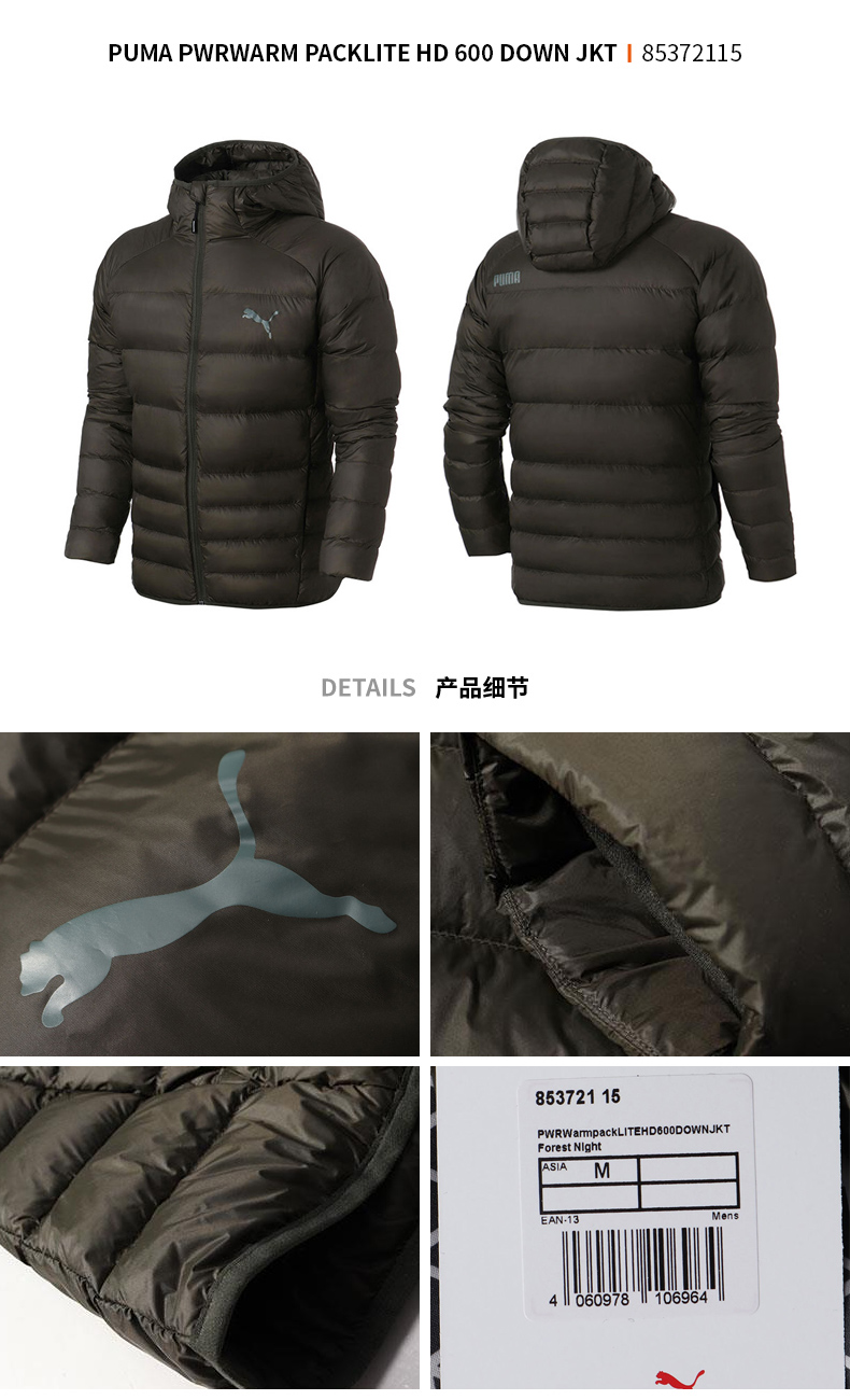 PUMA Hummer Men 2018 Winter Winter Down Jacket Áo trùm đầu xuống Áo khoác thể thao Casual Wear 853721 áo phao cổ lông nam