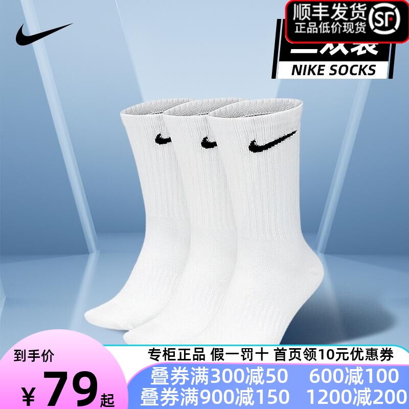 Nike Nike sports socks for men and women new casual sports breathable three pairs of short socks mid-tube thin socks SX7676