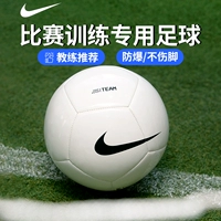 Nike Nike Machine Swing Football Детские № 4 5 Взрослых учеников для взрослых старшеклассников.