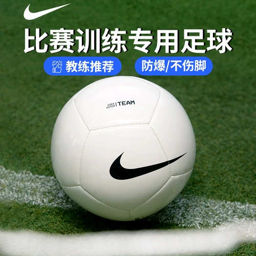 Nike Nike Machine Swing Football Детские № 4 5 Взрослых учеников для взрослых старшеклассников.