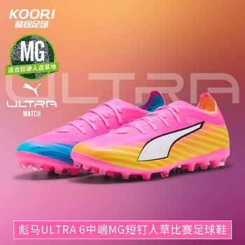 Cool puma world cup ultra 6 mid-range mg short spike grass training shoes football shoes for men 108972-05