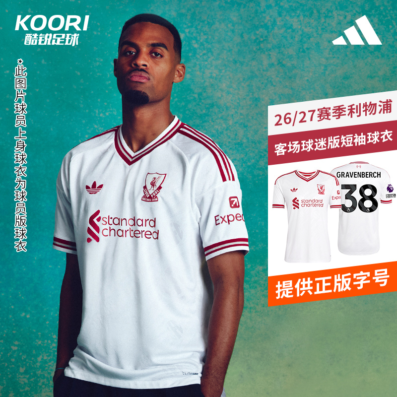 Cool Soccer Adidas 26/27 Season Liverpool Away Fan Version Football Short-Sleeved Jersey Ka6860