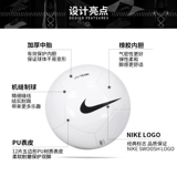 Nike Nike Machine Swing Football Детские № 4 5 Взрослых учеников для взрослых старшеклассников.