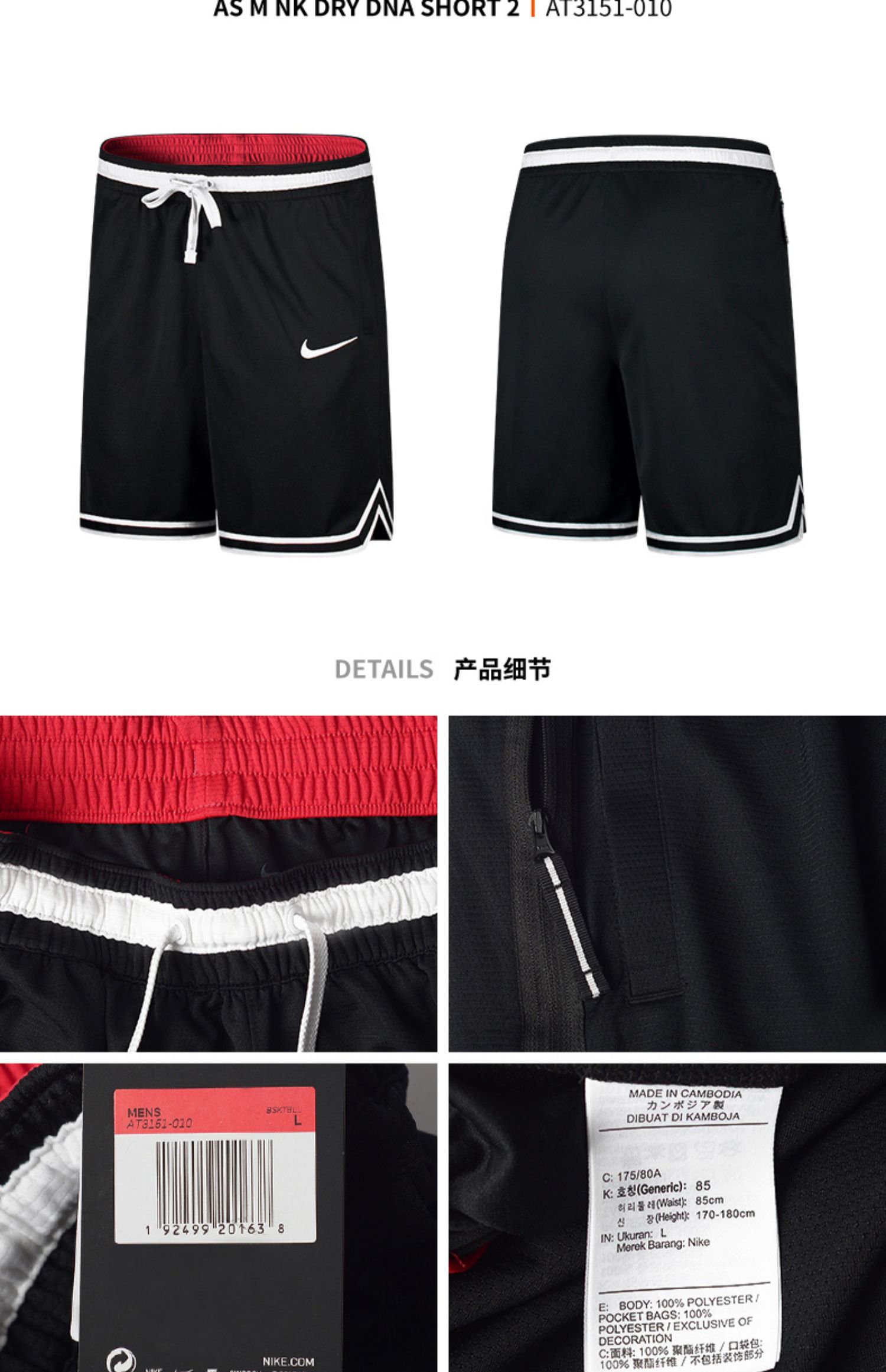 Quần short nam NIKE Nike 2019 mùa hè quần chạy bộ bóng rổ thoáng khí đào tạo năm quần AT3151 - Quần thể thao quần thun thể thao