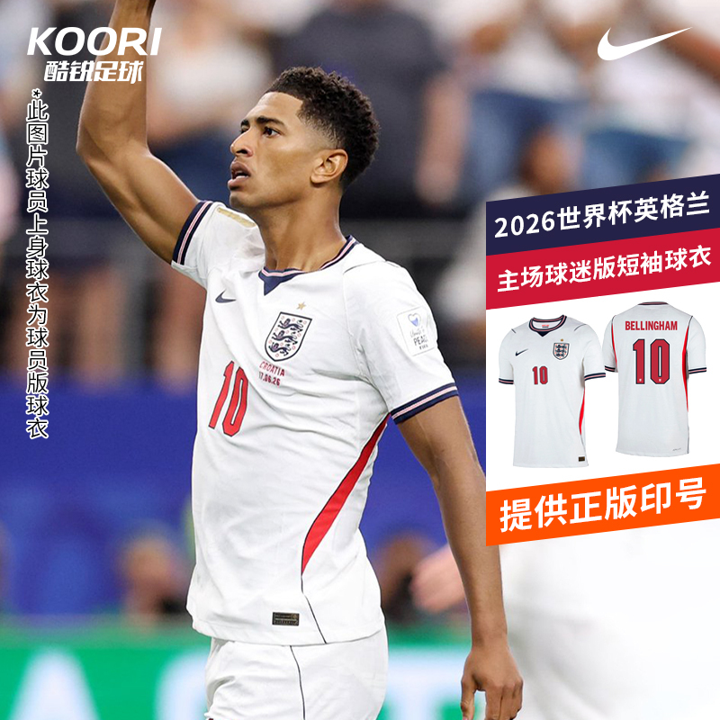 Cool Soccer Nike 2026 World Cup England Home Fan Edition Short Sleeve Jersey Ib5290-100 Cool Soccer Nike 2026 World Cup England Home Fan Edition Short Sleeve Jersey Ib5290-100