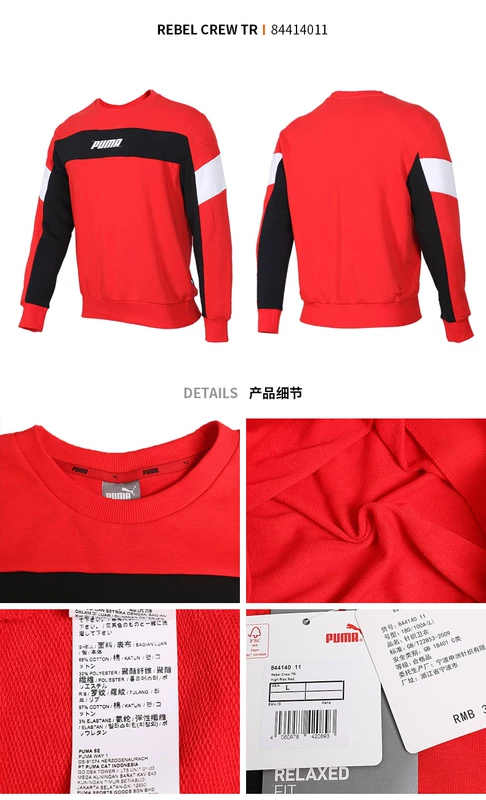 PUMA Hummer Men 2019 Mùa xuân Vòng cổ đan áo len Áo thun thể thao giản dị Top 844140 - Thể thao lông cừu / jumper áo đôi thu đông