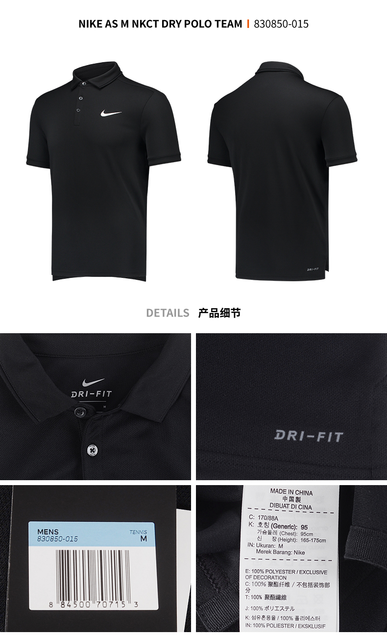 NIKE Nike tay ngắn mùa hè 2018 quần vợt nam thoáng khí tay áo ngắn tay áo POLO 830850-103 áo polo đen