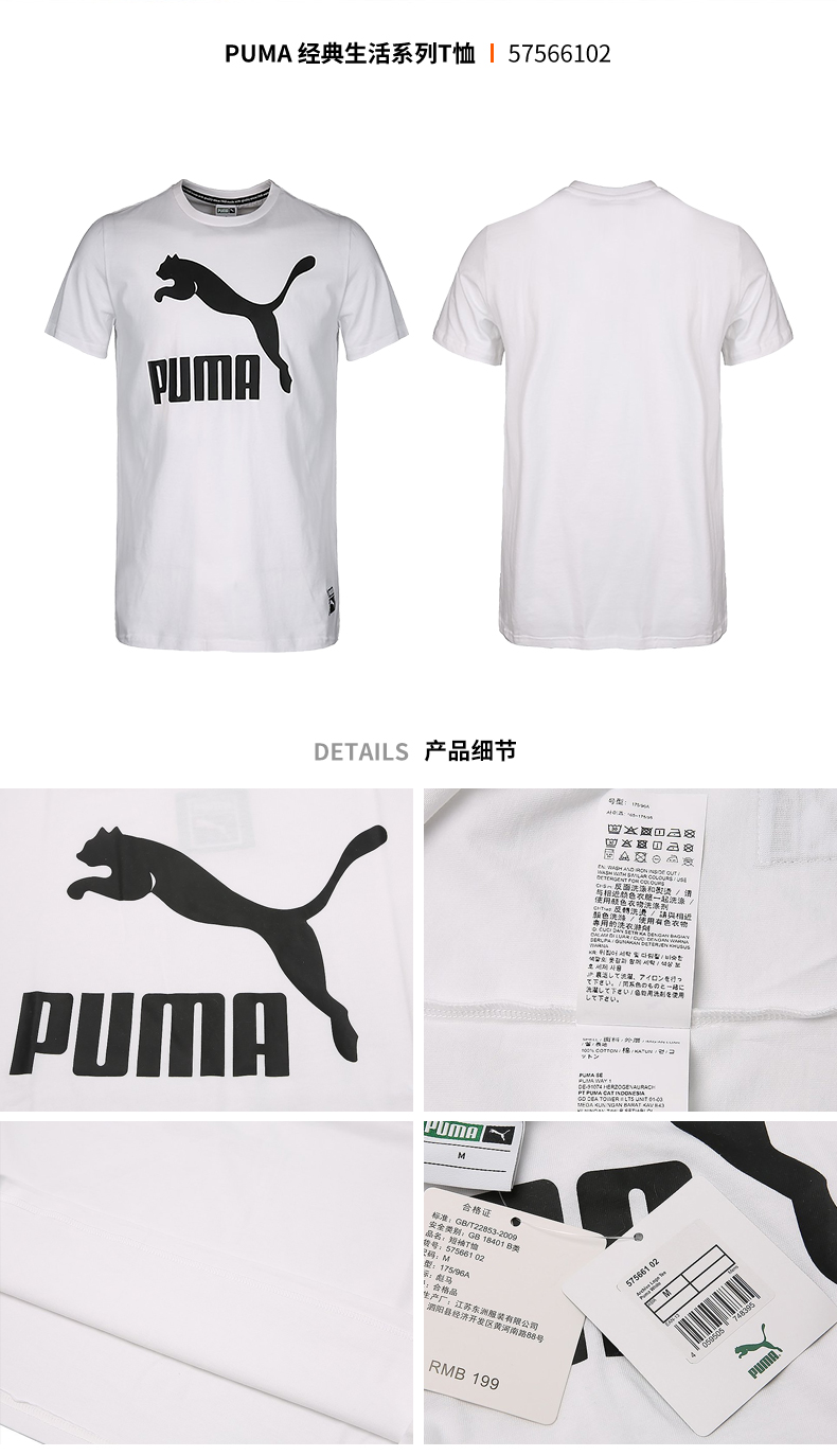 彪马 短袖 2018 mùa hè mới bông nam vòng cổ T-Shirt thể thao thoáng khí giản dị nửa tay áo 578606 áo thun dài tay the thao nam
