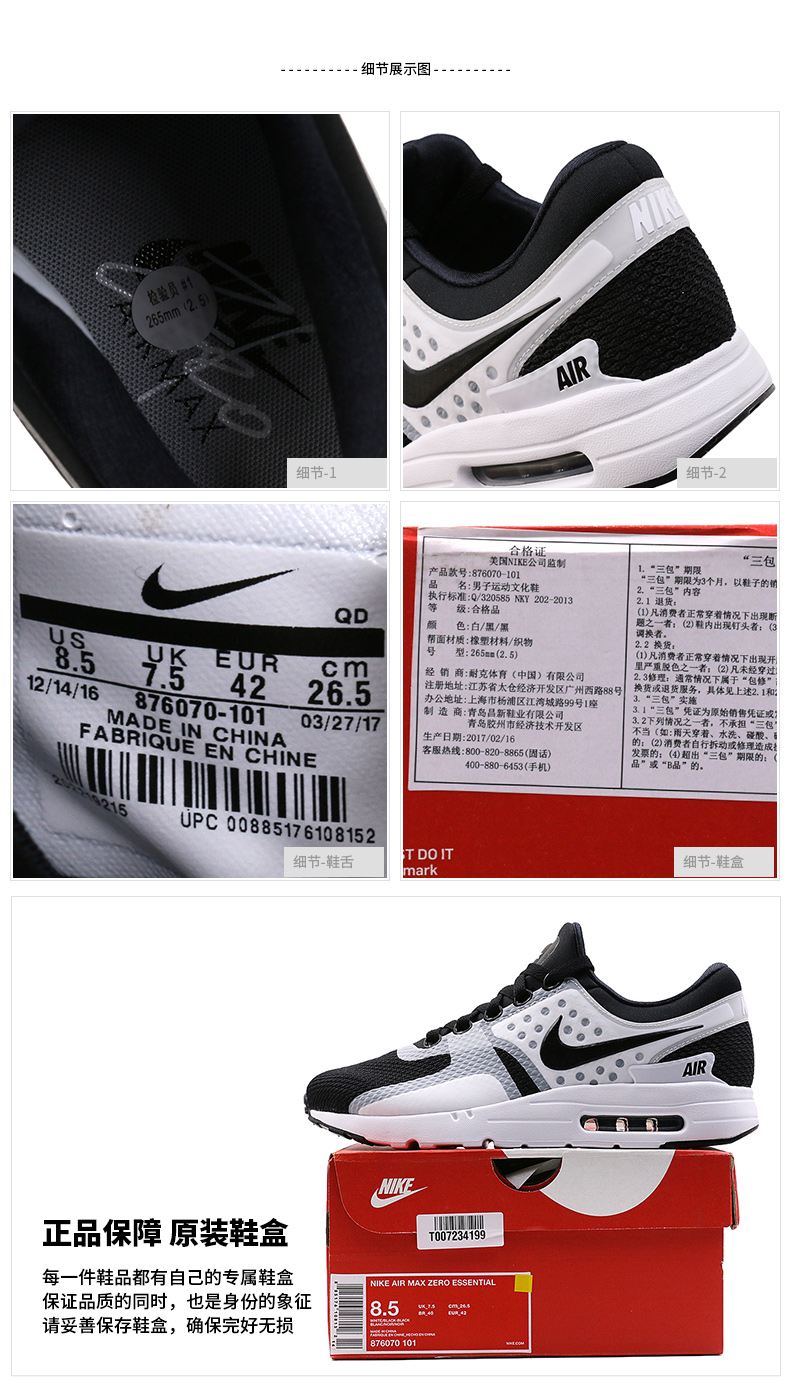 Giày Nike 2017 mùa hè mới cho nam có đệm thoáng khí thể thao giày chạy bộ thông thường 876070-101 giầy thể thao nữ