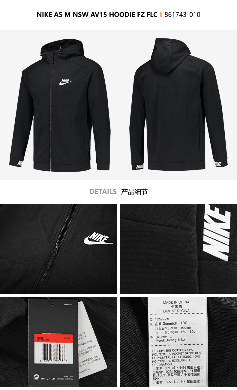 Áo khoác Nike nam chính hãng 2018 mùa thu mới đan thể thao mỏng phần áo thoáng khí 804392-010 áo khoác the thao nam chính hãng