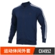 Adidas Adidas 2018 mùa thu nam thể thao giản dị cổ áo đứng đan áo khoác CX4977 áo khoác the thao nam adidas