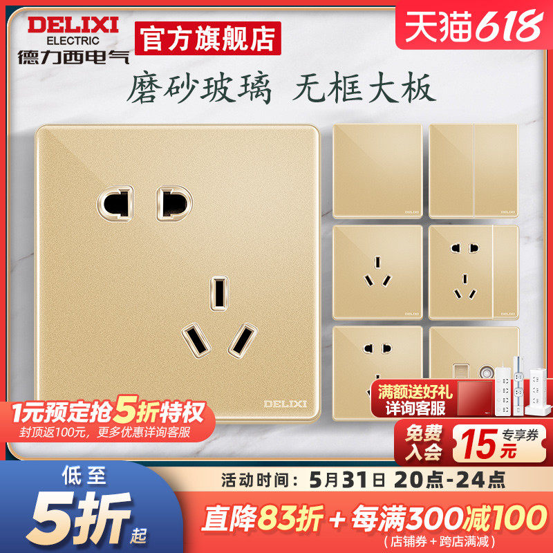 Dresy official flagship store glass large steel frame 86 type three-inserted wall power switch socket panel 889 gold