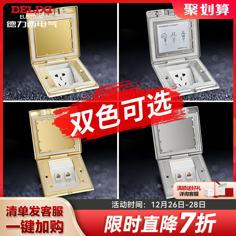 Dresy ground socket full copper waterproof 5-hole unobstructed ni concealed 5-hole ground floor floor socket to insert home-Taobao