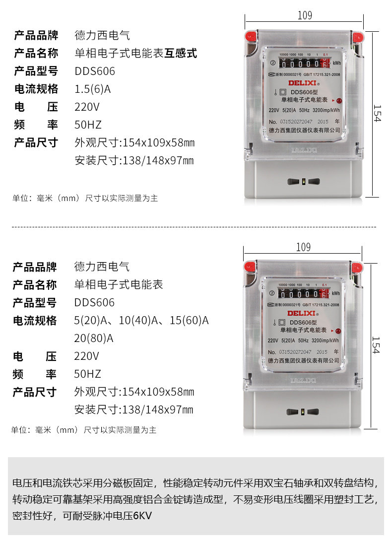 Однофазная электронная энергия meter_03.jpg