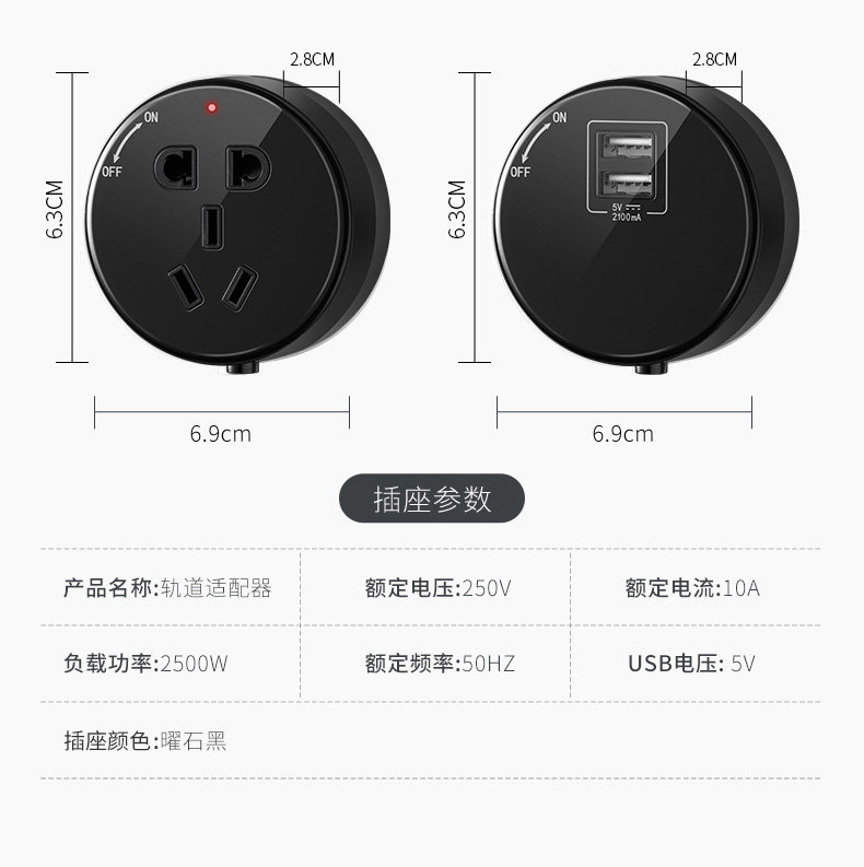 Black Track Plug-Yuan .jpg