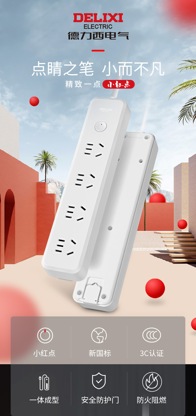 Delix-xiaohong dot_01_01.jpg