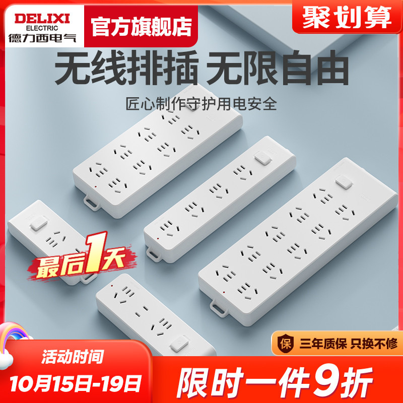 Dresi wireless plug-in without wire socket weak electric box to pick up wire board self-wiring converter patch board platoon-Taobao