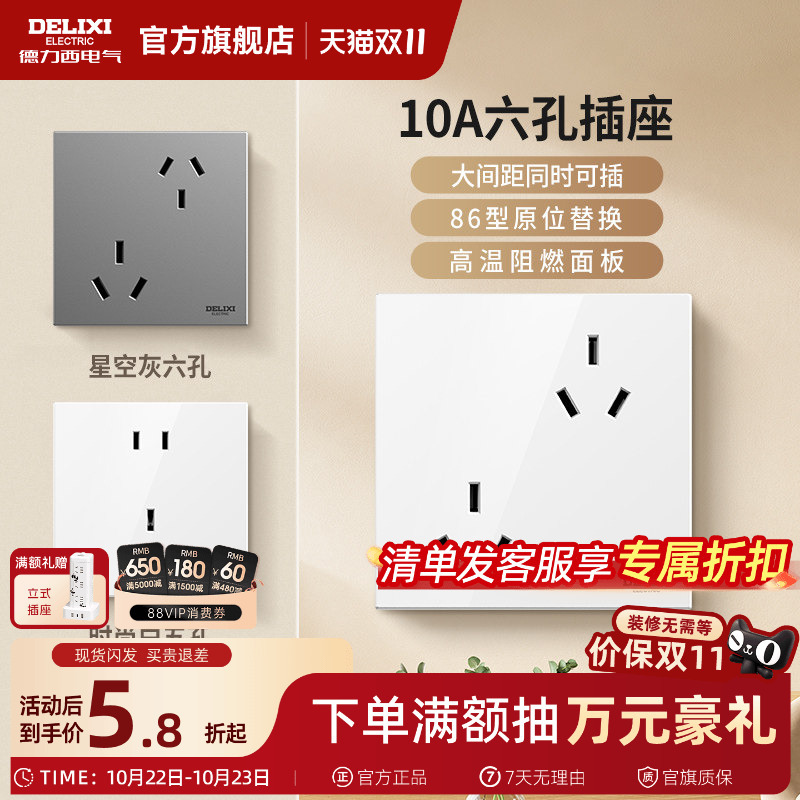Delixi Angled Six-Hole Socket with Dual 3-Hole and 4-Hole Staggered Outlets, Two or Three Plug Slots, 16A Dedicated Household Panel for Air Conditioners and Water Heaters