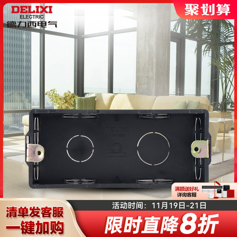 Dresy switch socket dark case 118-type bottom case 154mm fifteen holes rectangular socket special bottom case-Taobao
