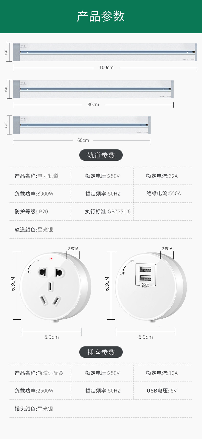 Rail INSERT EDITION-BAI BAI_17.JPG