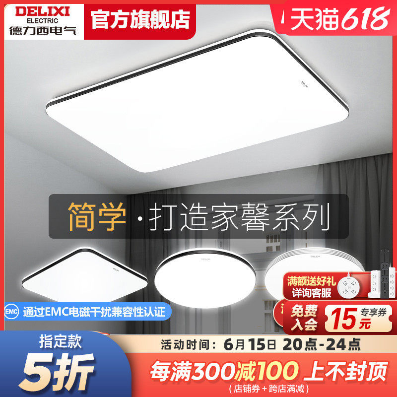 Dresy flagship store LED suction ceiling light package High power living-room light bedroom balcony lamps