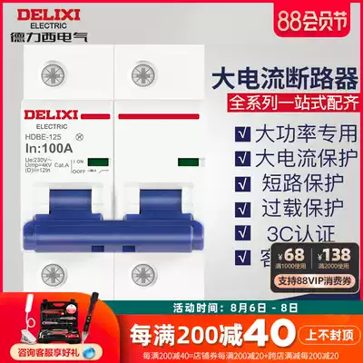 Delixi circuit breaker High current high power household overload switch 1P2P3P 100A Air switch Air switch